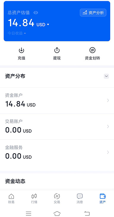 USDT 持仓界面